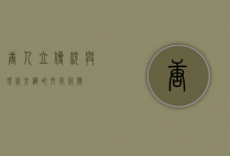 唐人立，传统与现代交织的文化符号
