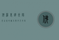 佛罗里达州，阳光之州的魅力与多元文化