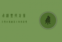 飞机票提前几天预订最划算？全面解析预订策略与省钱技巧