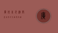 广州至武汉，两座城市的交融与共进