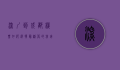 深圳到成都机票，如何选择最划算的航班与出行攻略