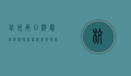 杭州两日游最佳安排，探索西湖美景与城市文化的完美结合