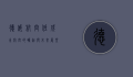 德威航空，低成本航空的崛起与未来展望
