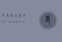 印度恩瑞格多少钱一盒（瑞夫恩多少钱一盒）