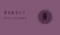 广州机场大巴时刻表全攻略，出行无忧，畅享便捷之旅