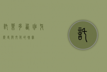 托莱多，西班牙历史与文化的瑰宝