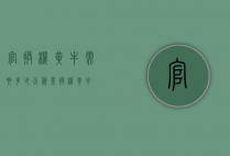 官换机黄牛需要多少天（苹果换机黄牛）