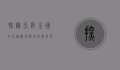 探秘天府之国，四川旅游景点的绝美风光与文化底蕴