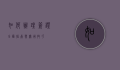 如何办理签证，全面指南与实用技巧