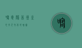 喀麦隆，非洲之心，多元文化的瑰宝