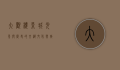 大观楼影城，光影与历史的交织，文化与娱乐的融合
