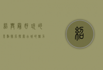 绍兴最好玩的景点排名，探索古城的魅力与风情