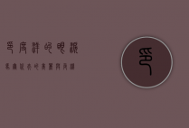 印度洋的眼泪，马尔代夫的美丽与危机