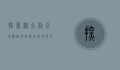 探索澳大利亚地图，从地理特征到文化多样性的全面解析