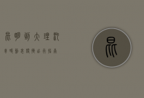 昆明到大理汽车时刻表，便捷出行指南