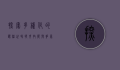 探索多样化的课程世界，提升技能与拓展视野的无限可能