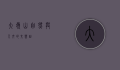 大岭山，自然与人文的交响曲