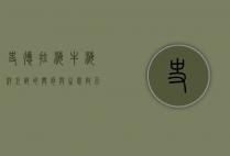 史德拉海牛，海洋巨兽的兴衰与生态启示