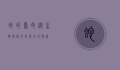 蛇的寿命，从生物学到文化象征的探索
