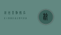 杭州景点排名前十，探索江南水乡的绝美风光