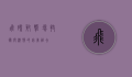 飞碟射击场，技术与激情的完美融合