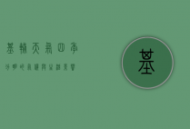 基辅天气，四季分明的气候与生活影响