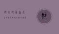 那拉提草原，天山的绿色明珠，心灵的诗意栖息地