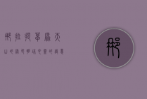 那拉提草原，天山的绿色明珠，心灵的诗意栖息地