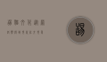 舔猫文化，从网络热梗到现代社交现象