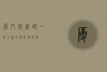 厦门鼓浪屿，一座小岛的时光与故事