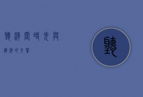 听潮阁，时光与海潮的交响