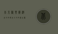 北京欢乐谷游玩攻略，畅玩全攻略，尽享欢乐时光