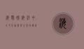 海鹦鹉，海洋中的色彩精灵与生态守护者