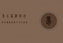 梦幻西游摇钱树苗，虚拟经济中的财富密码