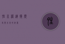 晴川桥，连接历史与未来的纽带