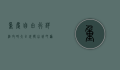 重庆自由行详细攻略大全，玩转山城，吃遍美食，感受8D魔幻魅力