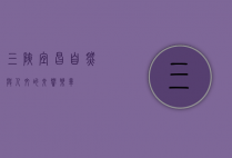 三峡宜昌，自然与人文的交响乐章