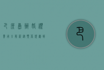 巴厘岛办婚礼费用全解析，从预算规划到实际花费