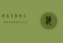 海南景点排名一览表，探索热带天堂的绝美风光