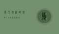 厦门鼓浪屿，镜头下的诗意与历史