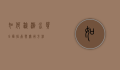 如何检测水质，全面指南与实用方法