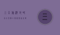 三亚旅游攻略，必去景点全解析，玩转热带天堂
