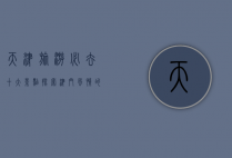 天津旅游必去十大景点，探索津门风情的绝佳选择