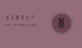 北京机场大巴线路全攻略，便捷出行，畅游首都