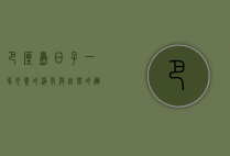 巴厘岛日子，一场心灵的净化与自然的邂逅