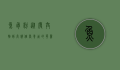鱼骨粉，从废弃物到高价值营养品的华丽蜕变