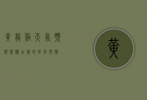 黄龙溪天气预报，探秘古镇的四季风情