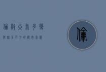 伦敦天气，多变与魅力并存的都市气候