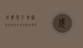 成都电子地图，数字时代的城市导航与文化传承