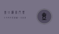 壶口瀑布门票全攻略，如何规划一次完美的自然奇观之旅